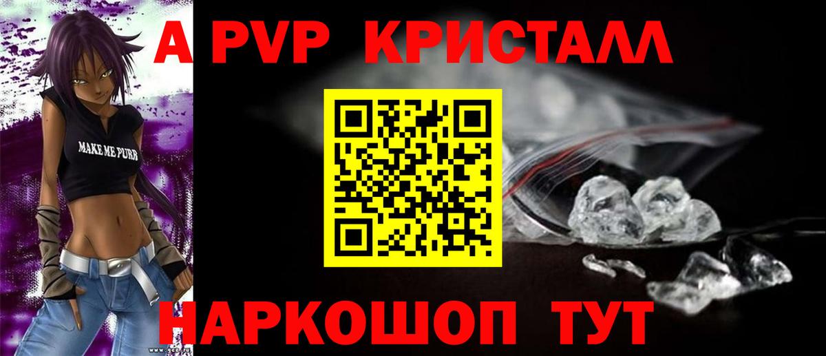 Alpha-PVP  Alpha-PVP крисы CK  Альфа ПВП крисы CK  Вход с VPN  Свободный 