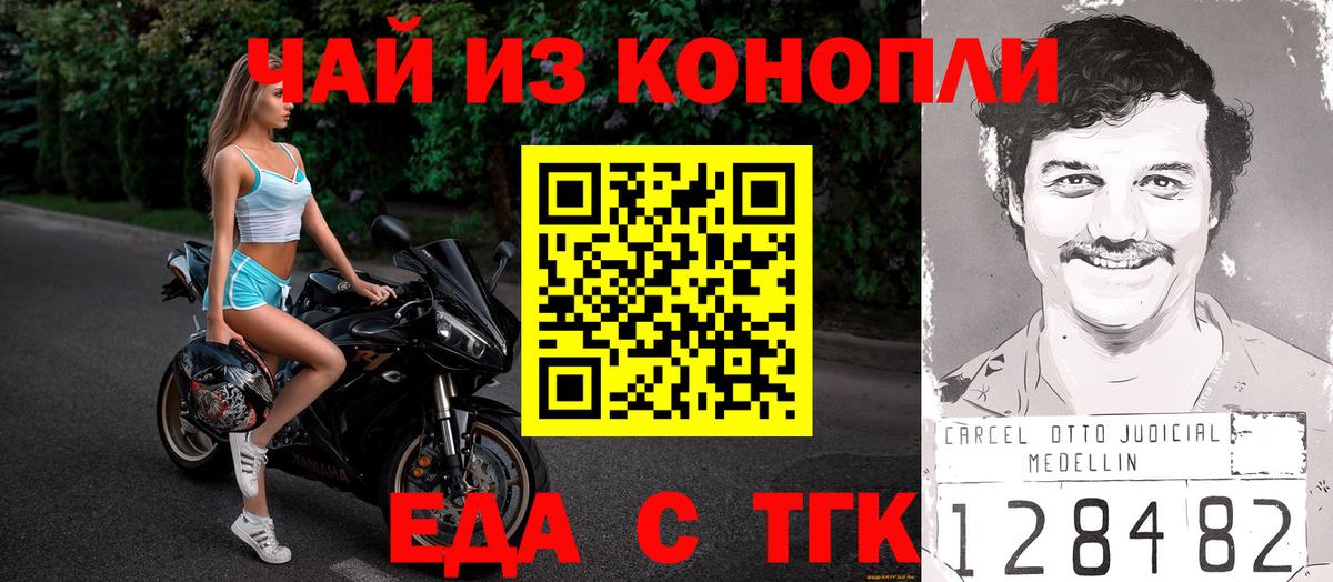 Свободный  Cannafood марихуана  Вход с VPN 