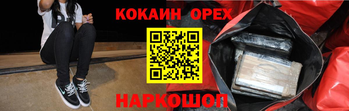 КОКАИН Боливия  COCAIN Columbia  Свободный  Кокаин  Вход с VPN 