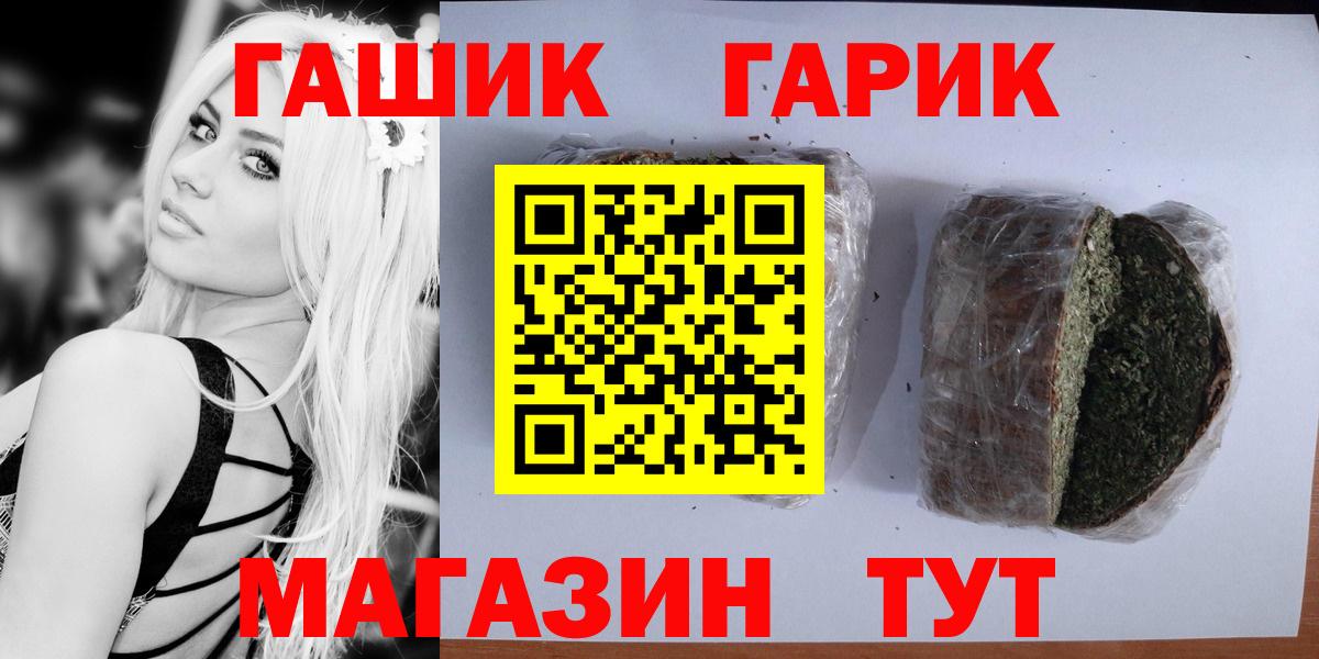 ГАШИШ Premium  ГАШИШ ice o lator  ГАШ  Вход с VPN  Свободный 