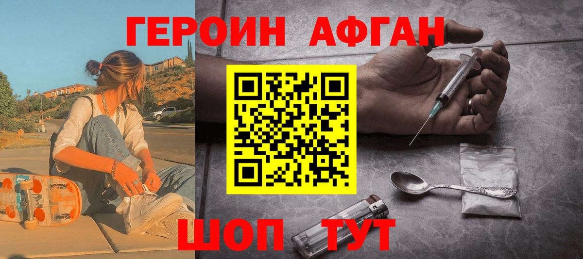 Героин белый Свободный
