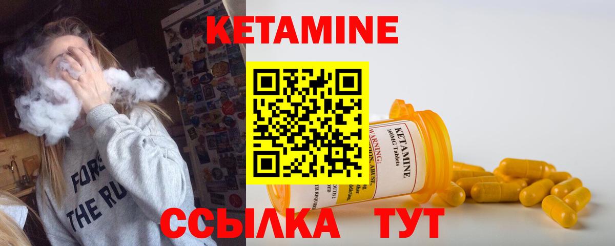 Свободный  КЕТАМИН ketamine  Вход с VPN  КЕТАМИН ketamine 