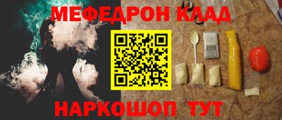 меф VHQ Нальчик
