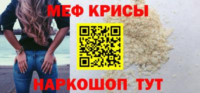 меф VHQ Нальчик