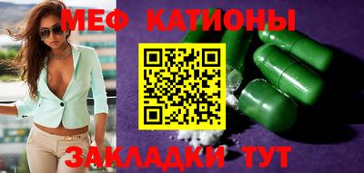 меф VHQ Нальчик