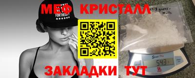 меф VHQ Нальчик