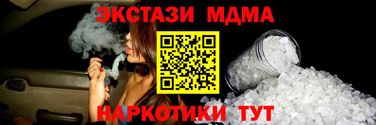 MDMA кристаллы  Вход с VPN  Свободный  MDMA Molly 