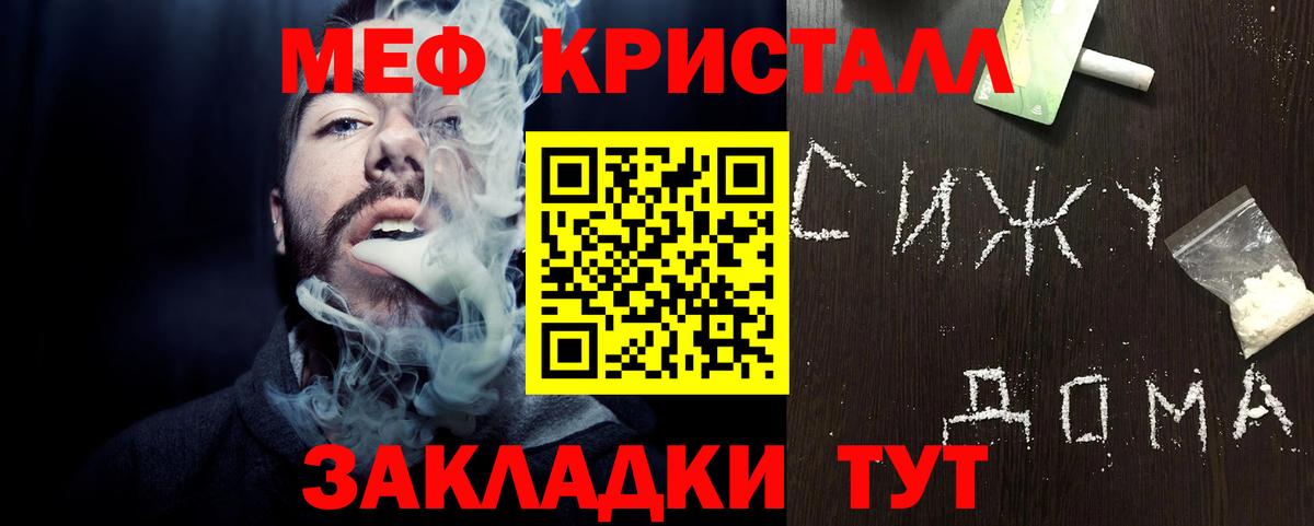 Свободный  МЕФ мяу мяу  Мефедрон мука  МЯУ-МЯУ  Вход с VPN 