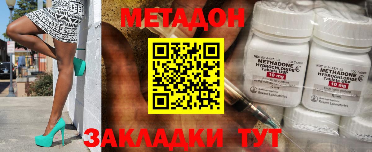 МЕТАДОН кристалл  Вход с VPN  Свободный  МЕТАДОН кристалл 