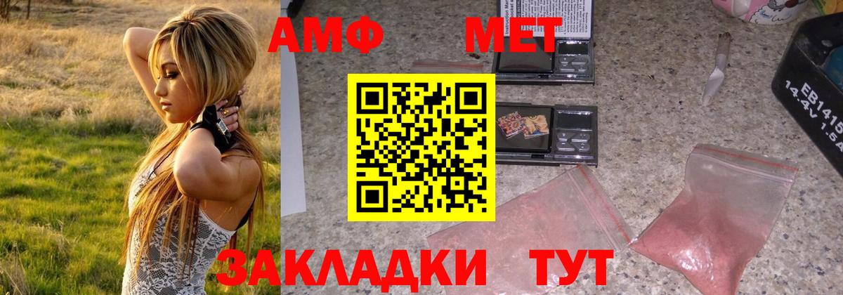 Метамфетамин Декстрометамфетамин 99.9%  МЕТАМФЕТАМИН  Вход с VPN  Свободный  Метамфетамин Декстрометамфетамин 99.9% 