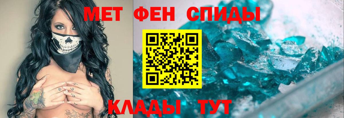Первитин кристалл Свободный
