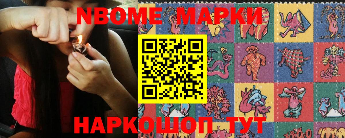 где купить   Вход с VPN  Свободный  Марки N-bome 1,5мг  Марки N-bome 1,5мг 